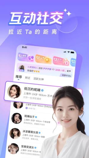 同城蜜约会软件下载最新版图片1