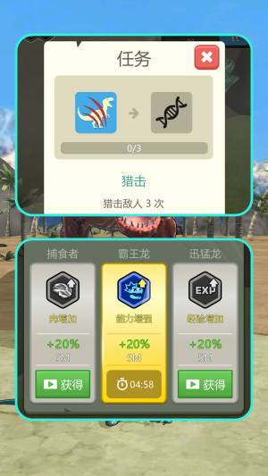 恐龙岛探险之旅安卓版下载图片1