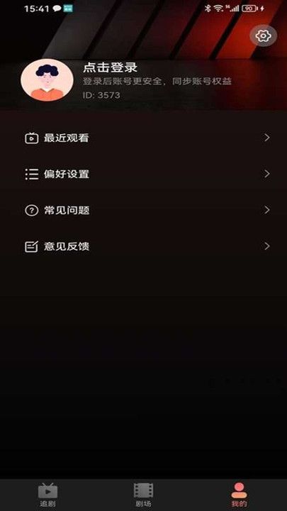 剧量之家图3