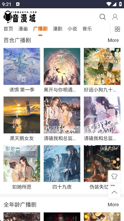 音漫域图1