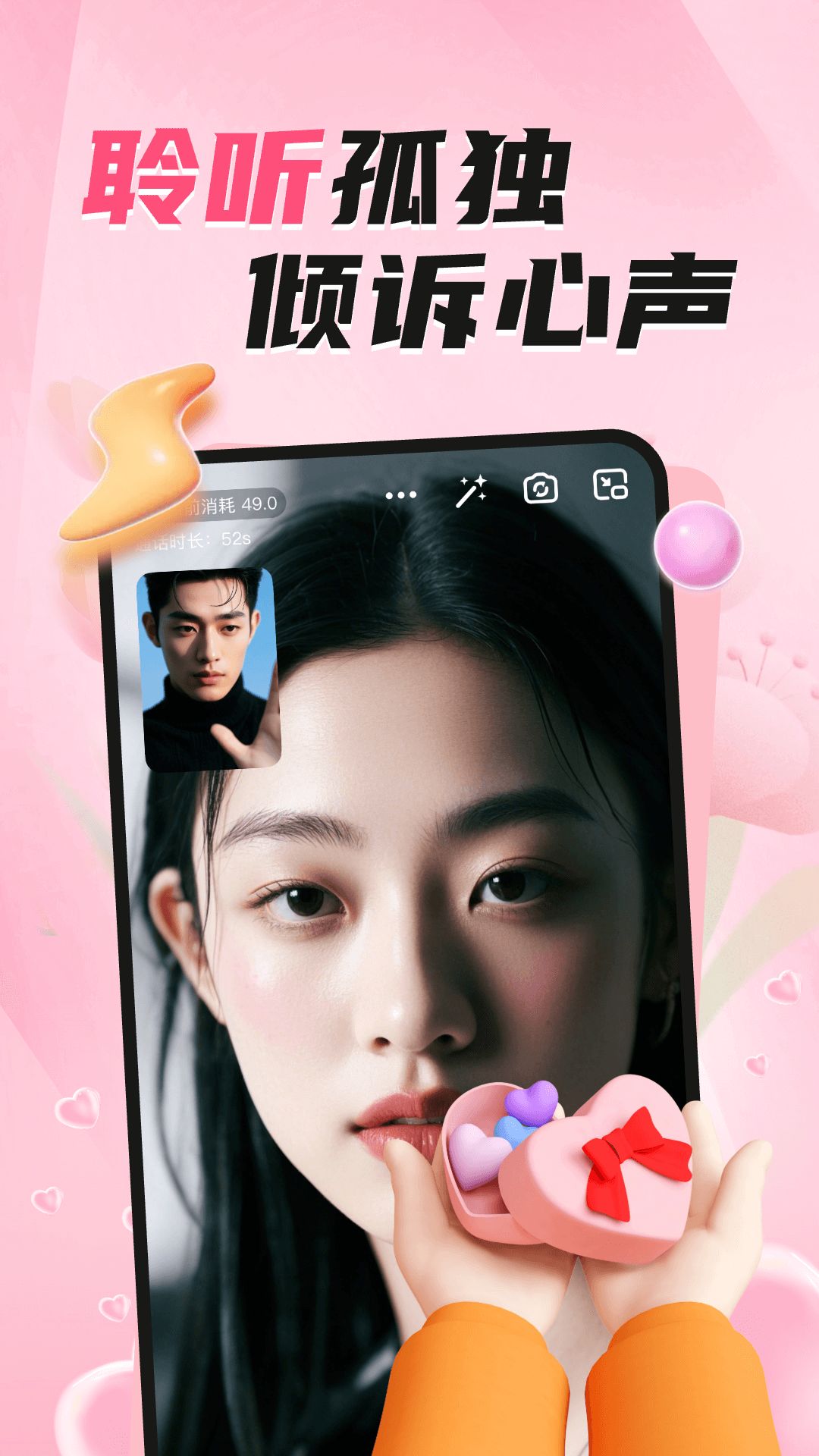 桃缘相遇图3