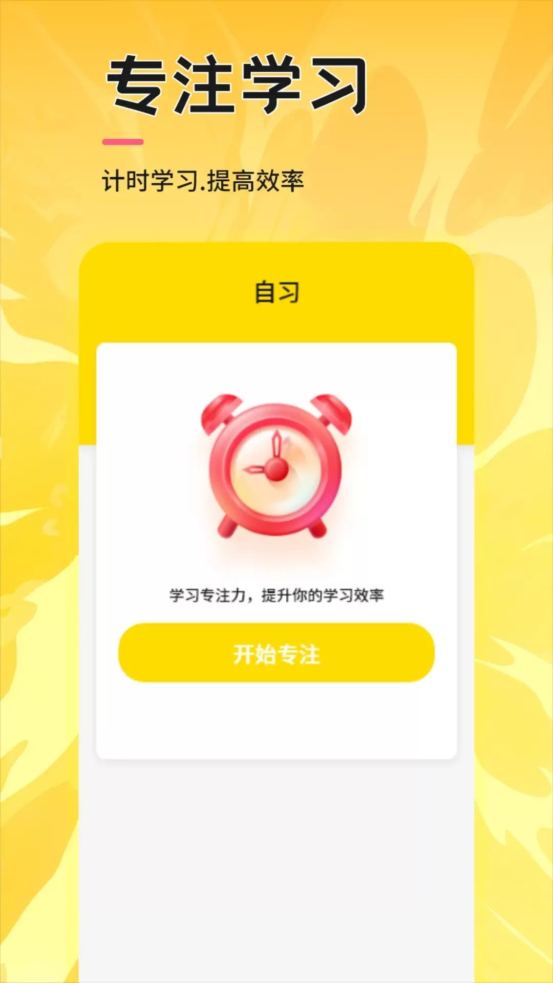 UUUTalk口语图3