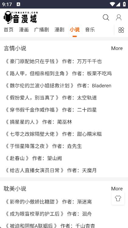 音漫域app官方下载最新版图片1