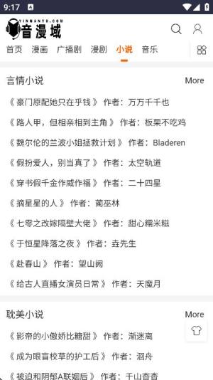 音漫域app官方下载最新版图片1