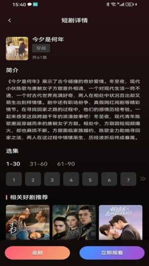 剧量之家app下载最新版图片1