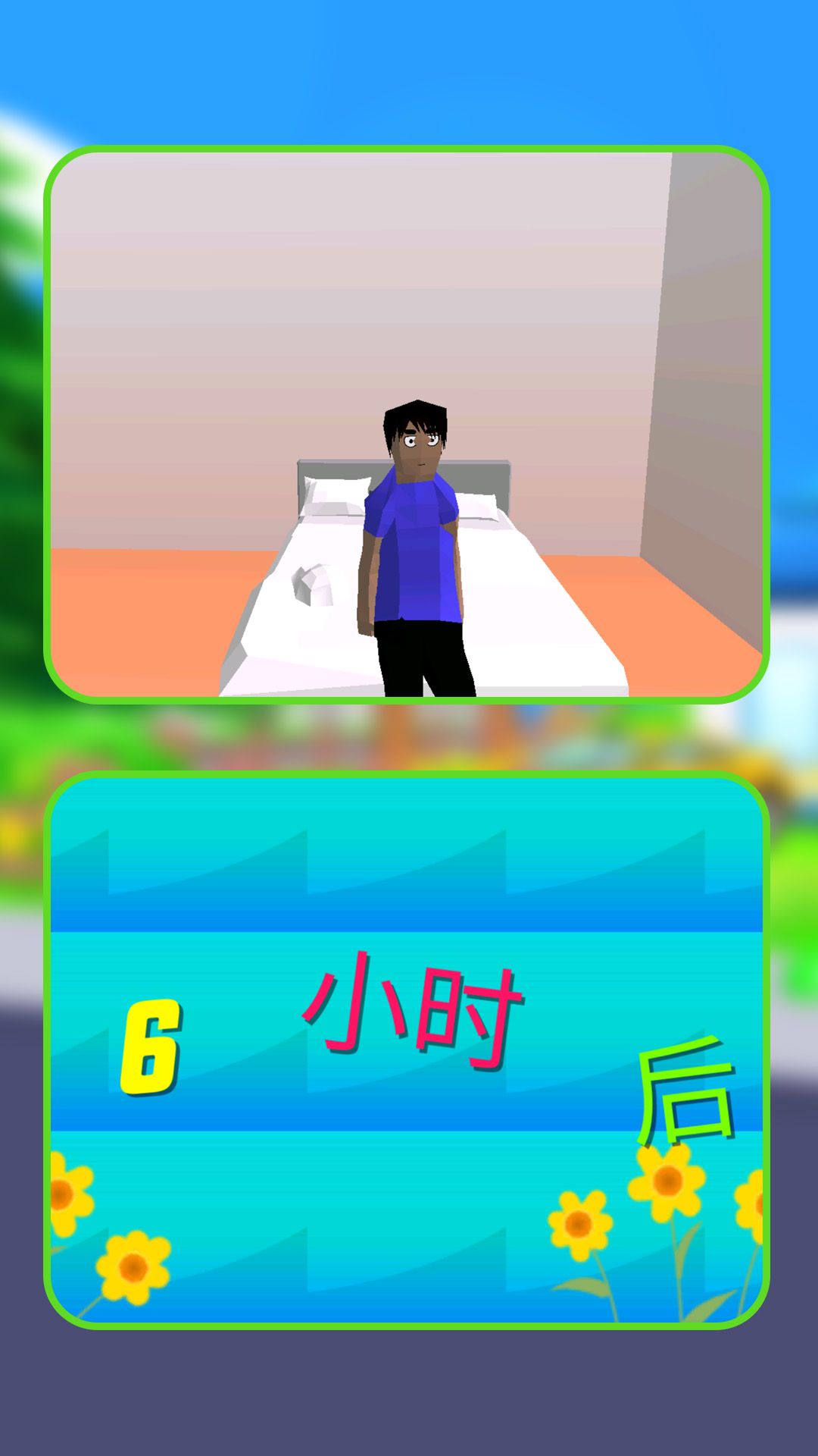 无限人生模拟器游戏图2