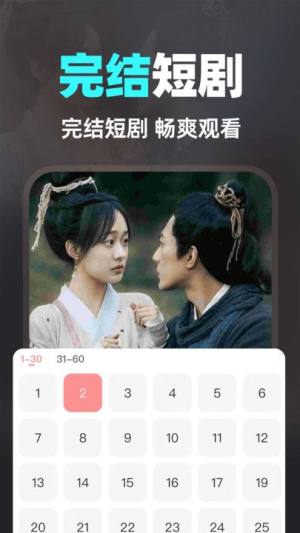 快刷免费短剧软件下载安装图片1