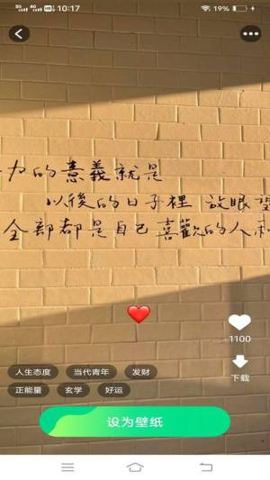 焕新桌面壁纸免费版软件图片1