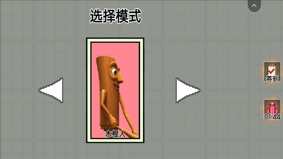 模拟甜瓜游乐场游戏图1