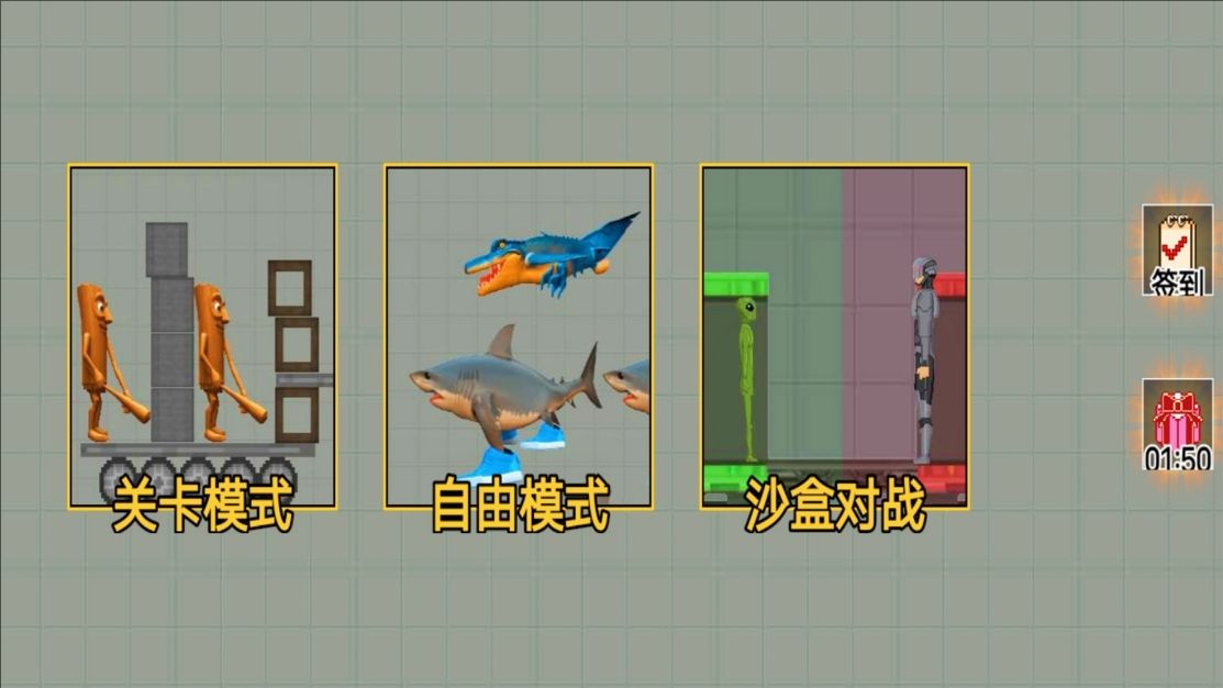 模拟甜瓜游乐场游戏图2