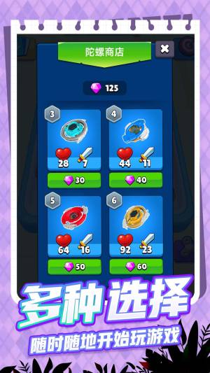 陀螺英雄免广告版下载图片1