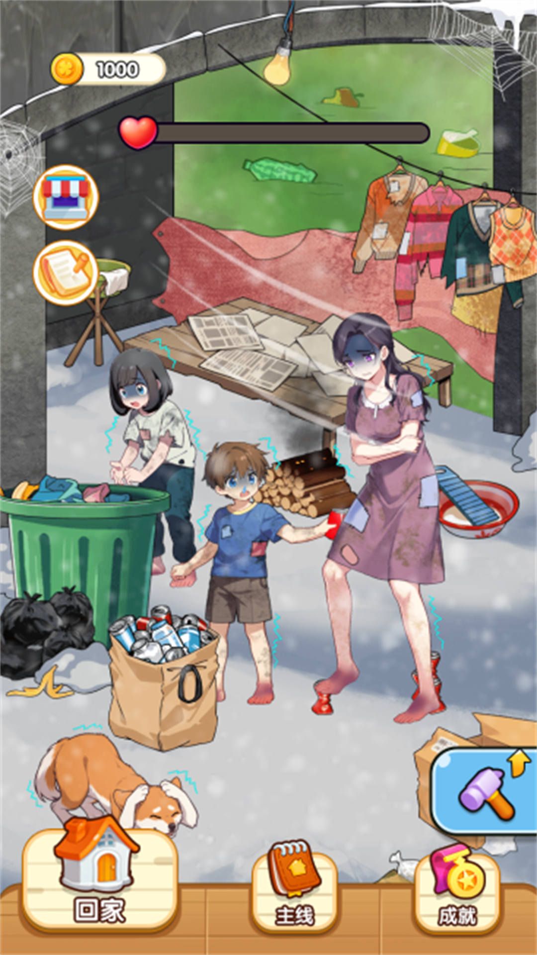 茬子你真硬游戏图3