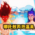 茬子你真硬