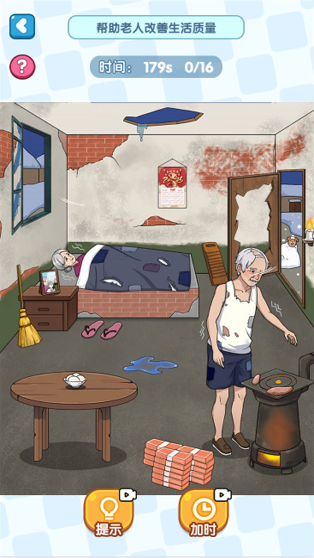 茬子你真硬游戏图1