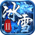 盟重英雄冰雪2