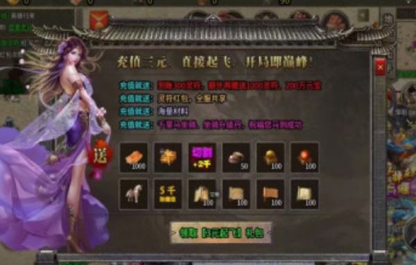 盟重英雄冰雪2手游图3