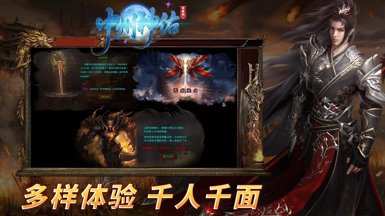 中州神佑觉醒手游图3