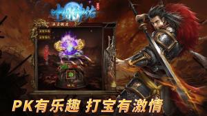 中州神佑觉醒正版下载图片1