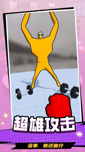 狂野拳击手免广告版下载图片1