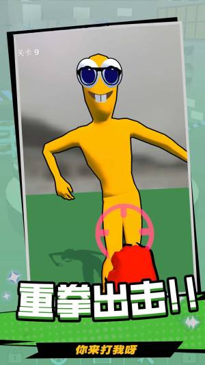 狂野拳击手免广告版下载图片2