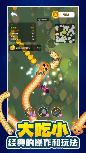萌宠贪吃蛇大战下载最新版图片1