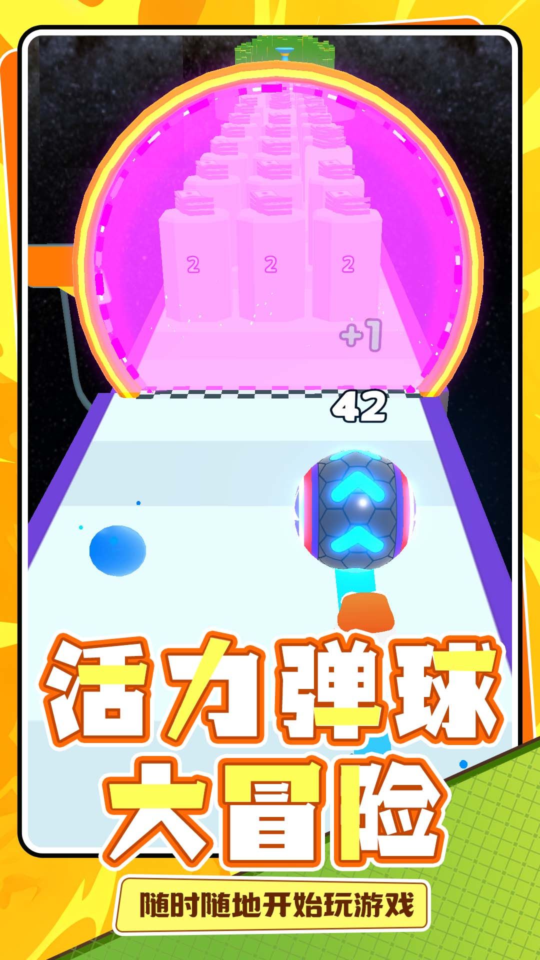 球球吞噬者游戏图1