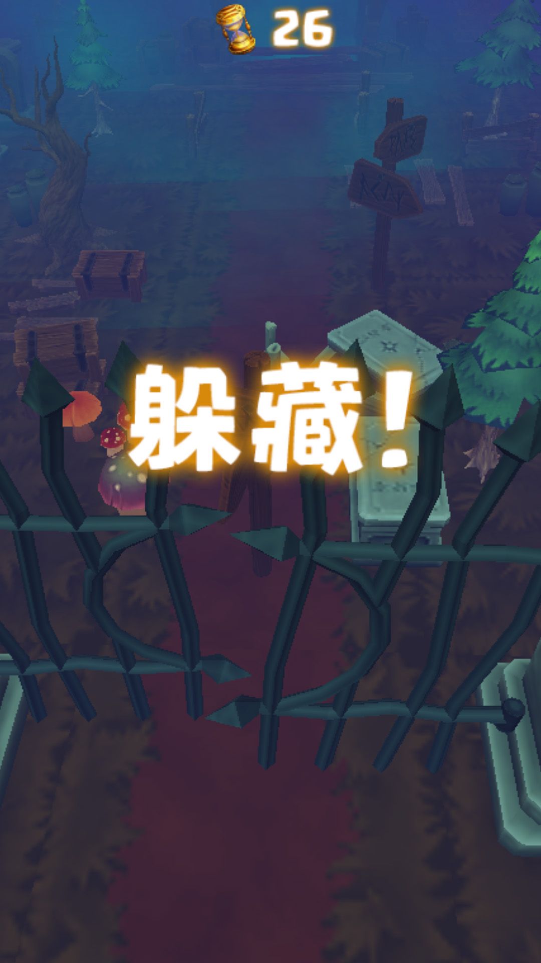 小哥快藏好游戏图1