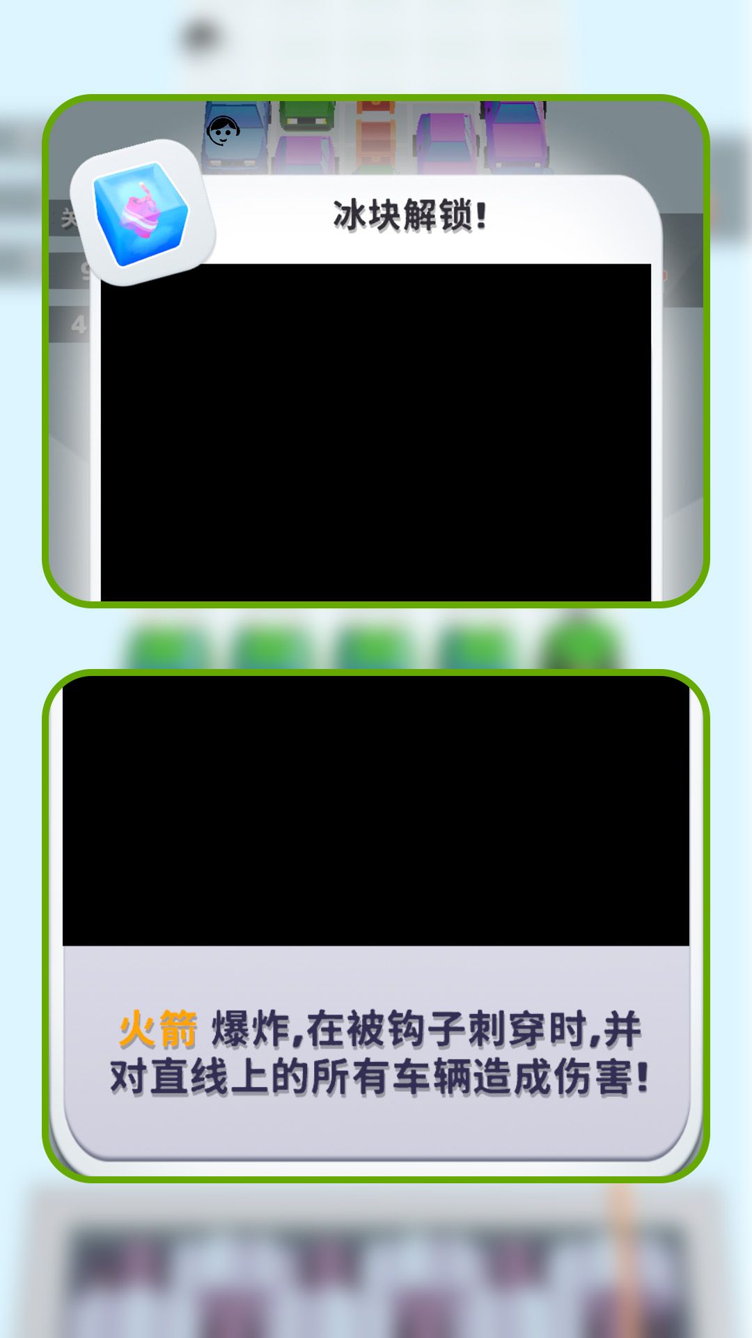 汽车极速毁灭者最新版图3