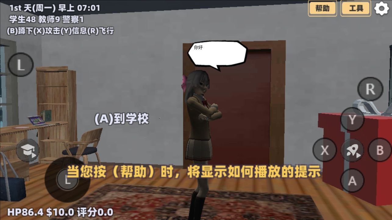 新樱花酷跑游戏图3