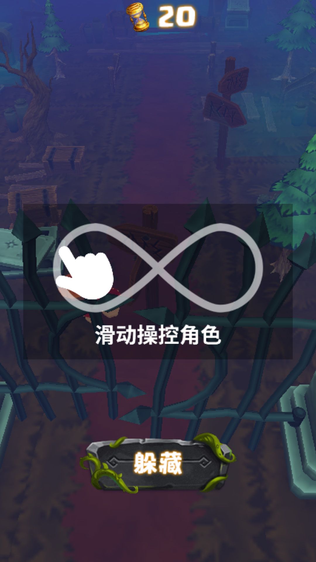小哥快藏好游戏图2