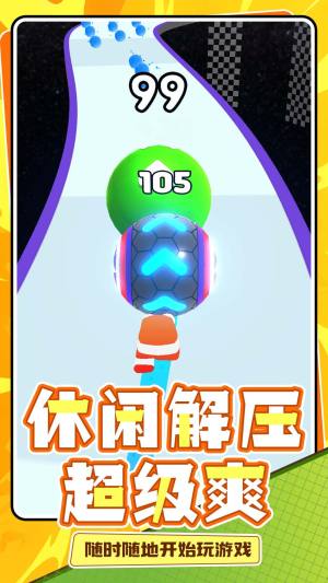 球球吞噬者免费版下载图片1