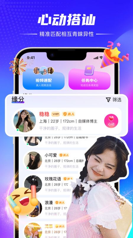 初觅图1