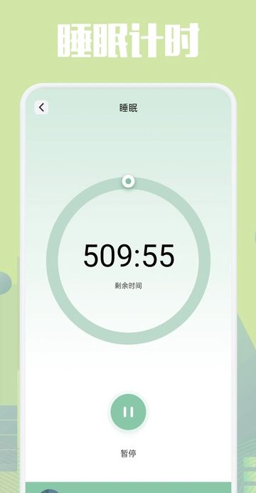 乐可FM助眠图1