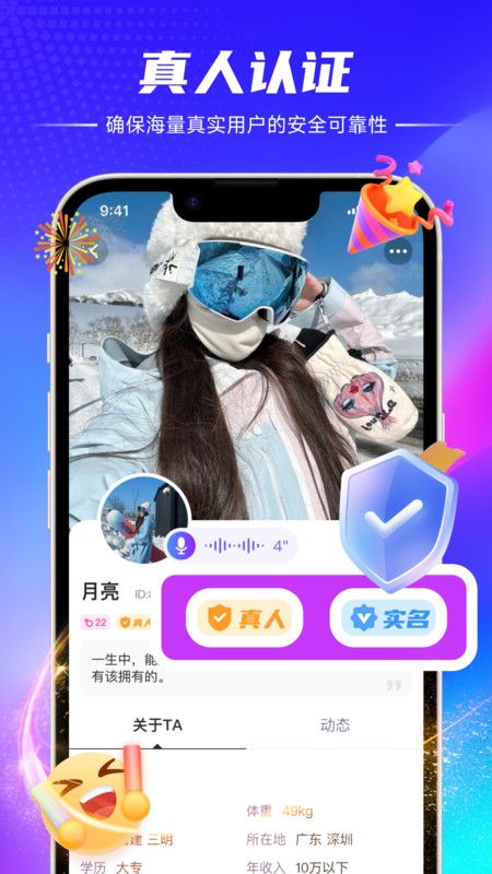 初觅图2
