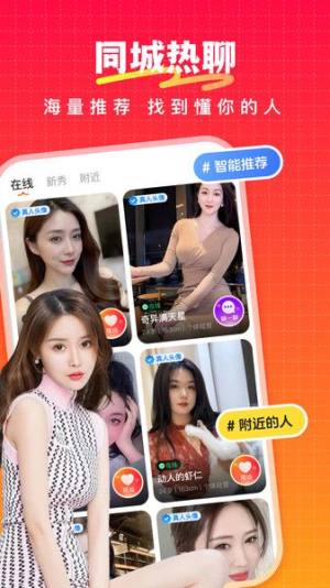 情思交友安卓版下载图片1