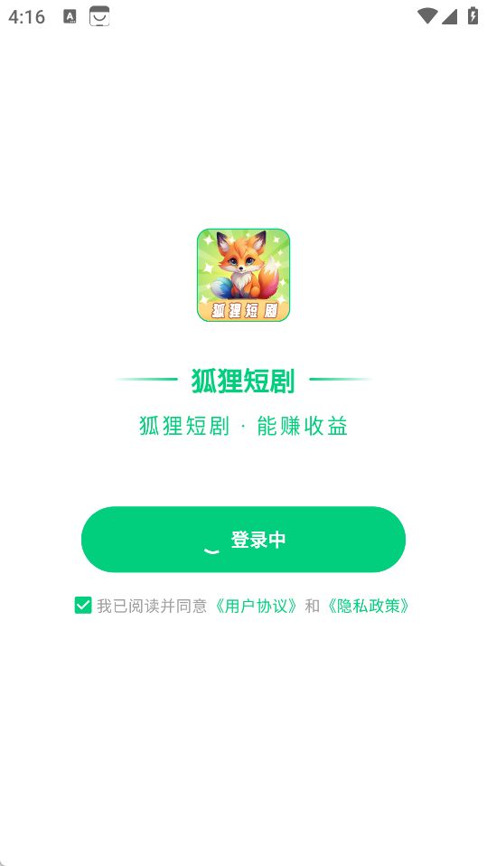 狐狸短剧图3