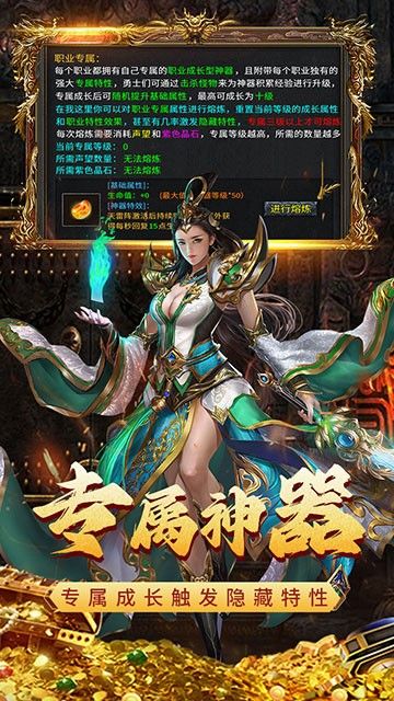 天玄大陆之双刀传奇官方版图3