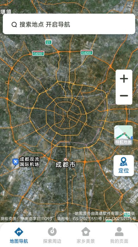 量子卫星高清地图图2