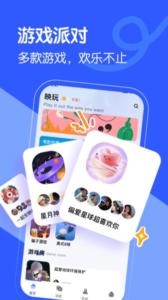 映玩图2