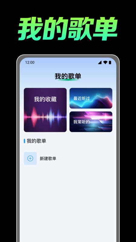 快音乐播放图3