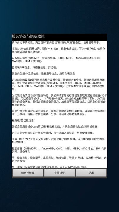 黑猫天气助手图2