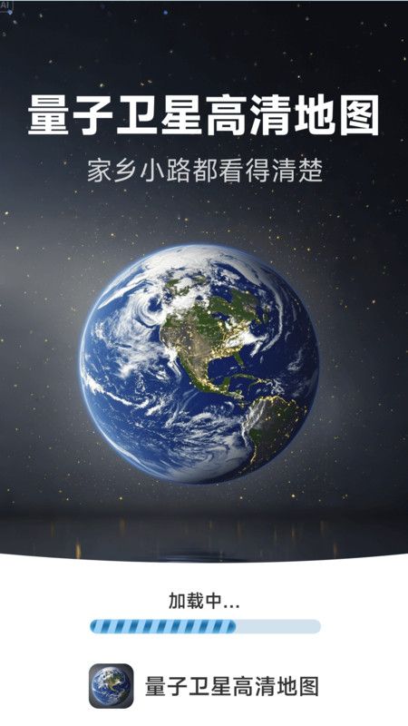量子卫星高清地图图1