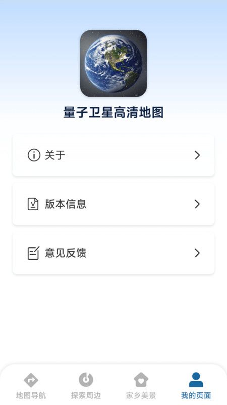 量子卫星高清地图图3