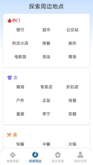 量子卫星高清地图app下载安卓版图片1