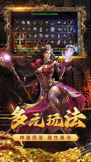 天玄大陆之双刀传奇手游下载图片1