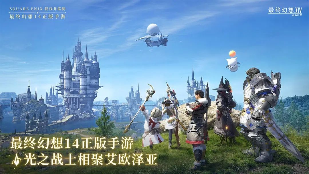 最终幻想14水晶世界测试资格获取攻略 水晶世界如何获取[多图]图片2