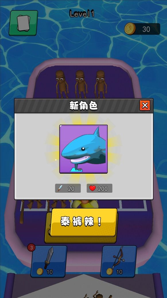 怪物一起冲游戏图3