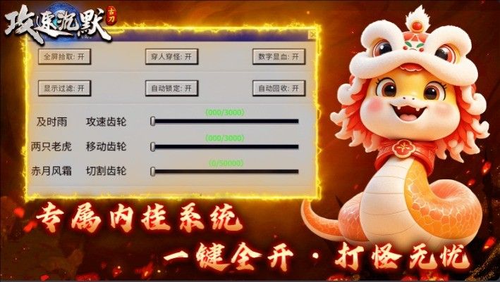 古刀攻速沉默手游图1