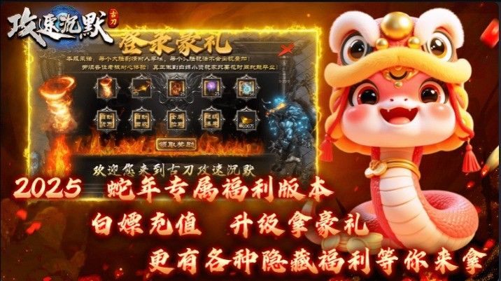古刀攻速沉默手游图2