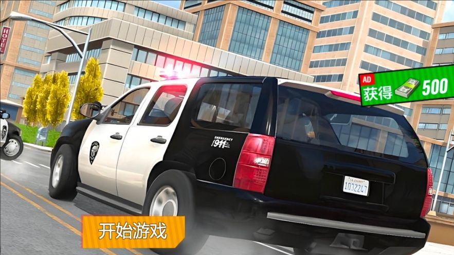 巡警日常模拟游戏图3